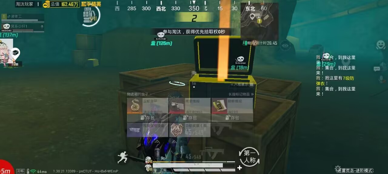 2025年和平精英辅助技术的发展趋势的配图，内容相关：目前市面上辅助工具种类繁多，但质量参差不齐。建议玩家选择有口碑的科技团队开发的插件，避免下载捆绑恶意...